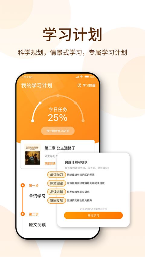 萝卜阅读App手机赚钱软件截图2