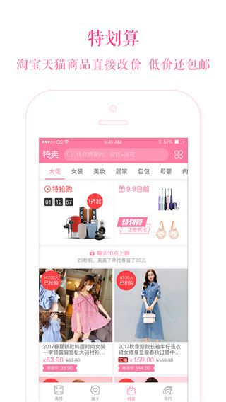 美特ios版手机赚钱软件截图4