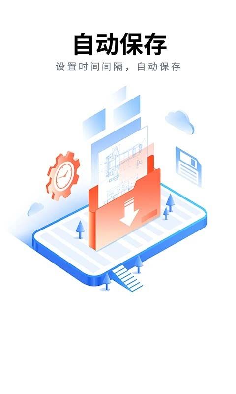 CAD看图大师app手机赚钱软件截图2