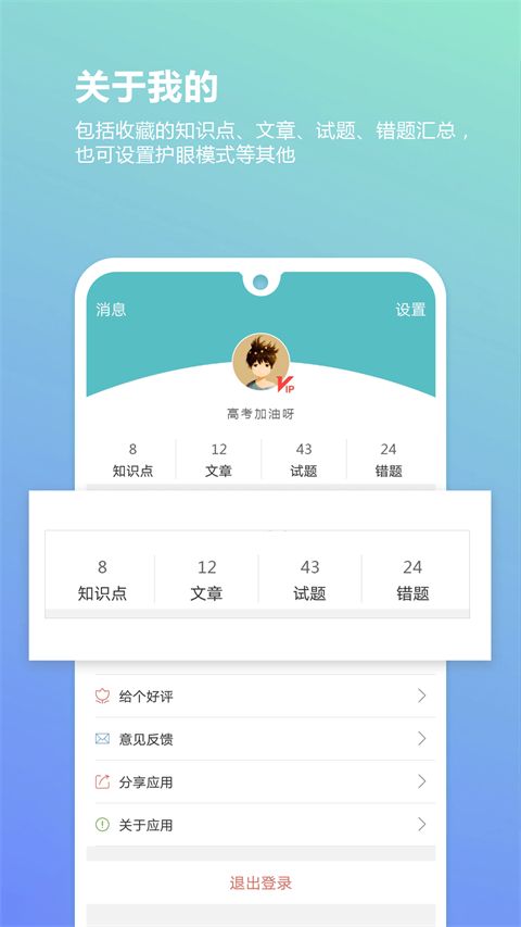 高考物理通app手机赚钱软件截图5