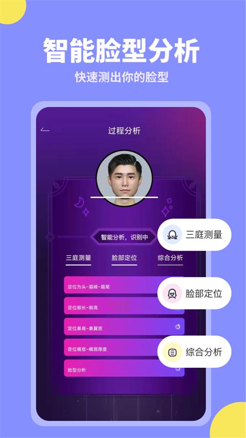 试发型相机app手机赚钱软件截图3