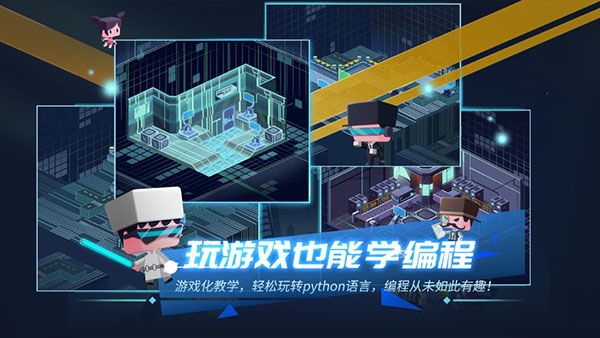 啊哈编程星球App手机赚钱软件截图4