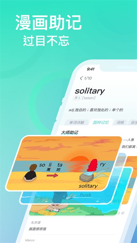图样单词app手机赚钱软件截图4