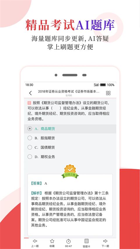 圣才电子书app手机赚钱软件截图3
