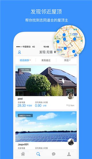 小麦光伏app手机赚钱软件截图4