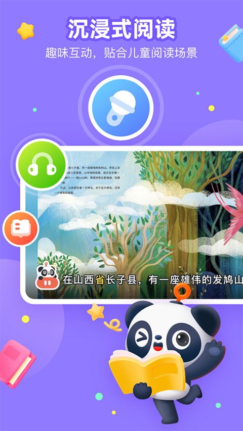 有道乐读ios版手机赚钱软件截图4