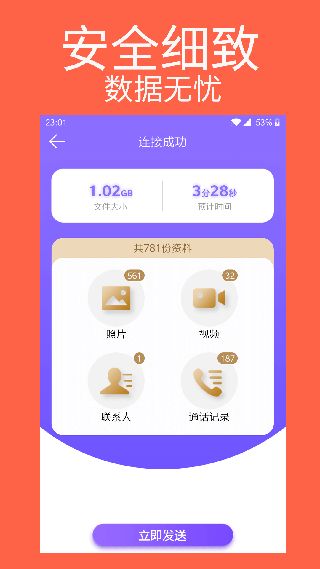 手机克隆专家app手机赚钱软件截图4