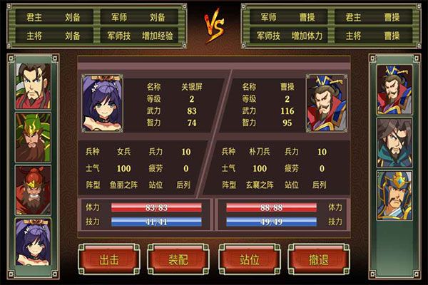 鬼才三国官方版手机赚钱软件截图4