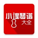 小提琴谱大全app手机赚钱软件