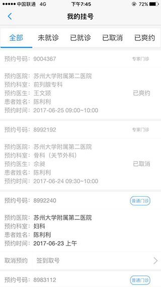 健康苏州掌上行app手机赚钱软件截图3