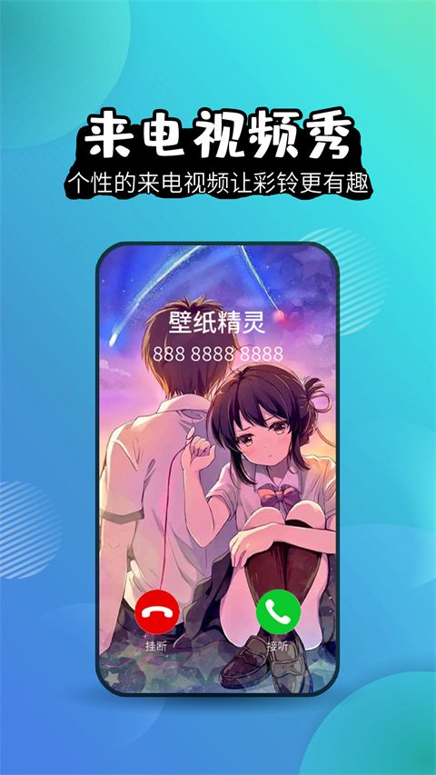 壁纸精灵app手机赚钱软件截图2