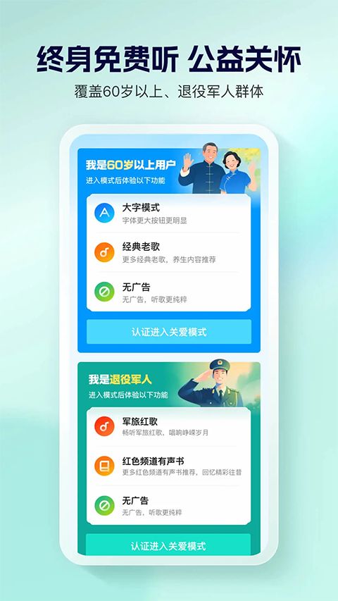 酷狗大字版手机赚钱软件截图5