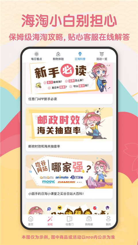 日淘任意门官方版手机赚钱软件截图1