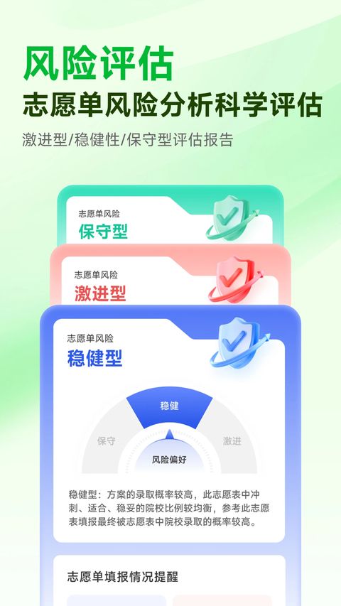 蜻蜓志愿App手机赚钱软件截图5