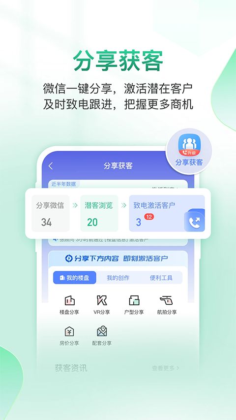微聊客app手机赚钱软件截图2