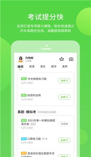 龙教学习app手机赚钱软件截图4