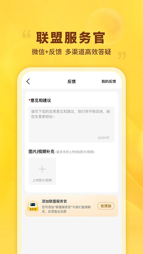晨光联盟app手机赚钱软件截图2