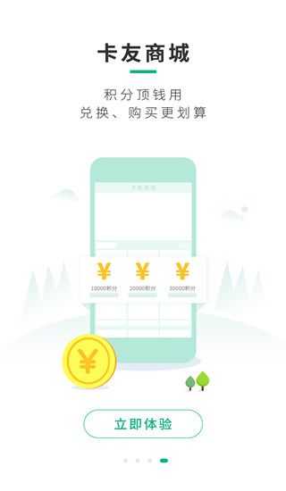 司集app手机赚钱软件截图5