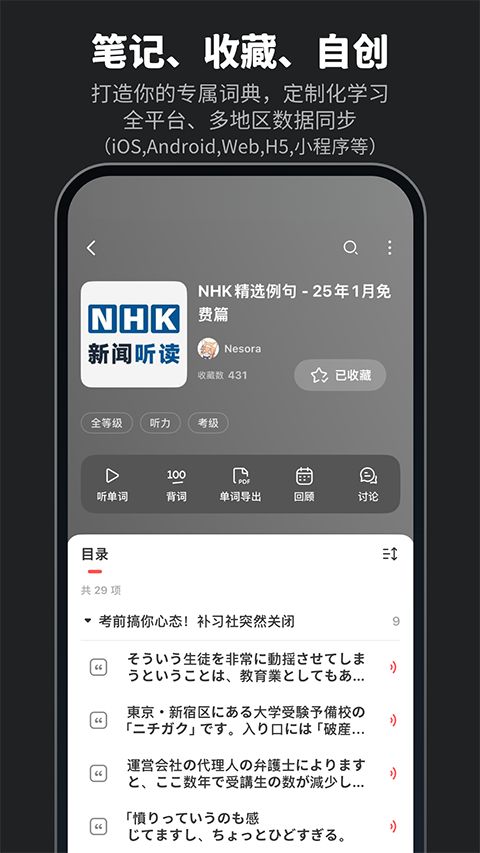 MOJi辞书app手机赚钱软件截图2
