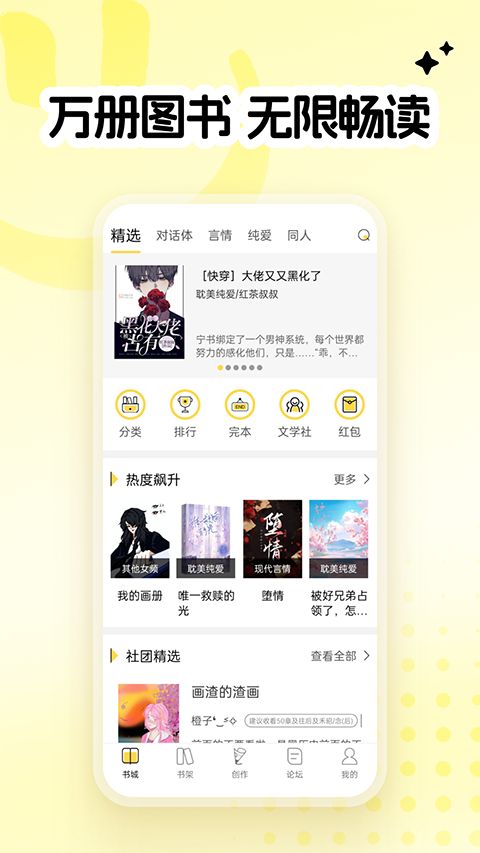全民写小说app手机赚钱软件截图5