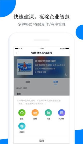 轻学堂app手机赚钱软件截图4