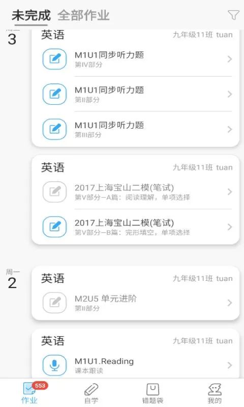来了100 app手机赚钱软件截图2