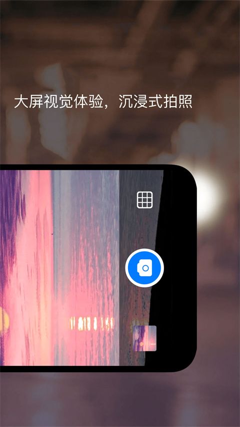 夜视相机app手机赚钱软件截图2
