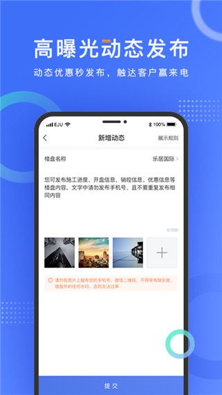 乐居来客客户端手机赚钱软件截图4