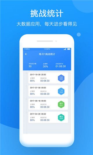 小步智学app手机赚钱软件截图1