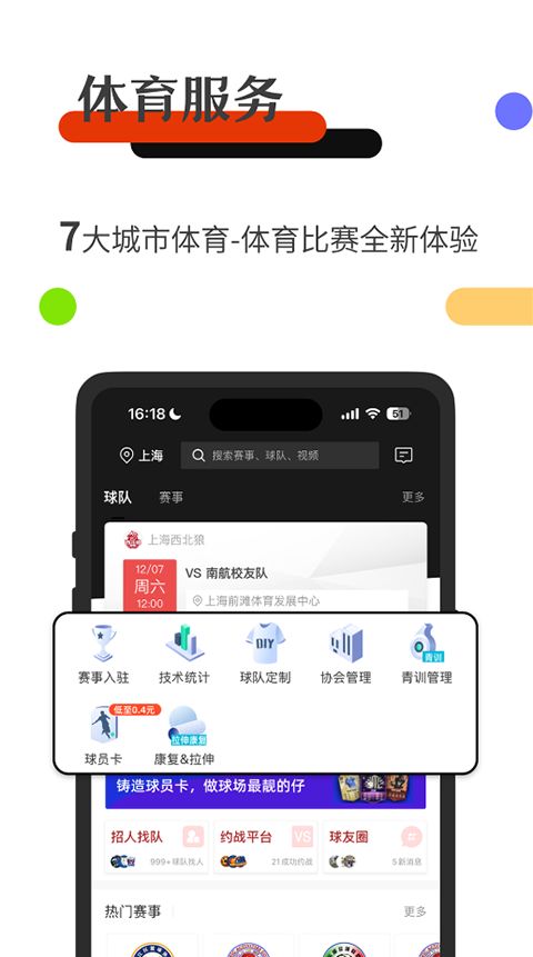 斑马邦体育app手机赚钱软件截图3