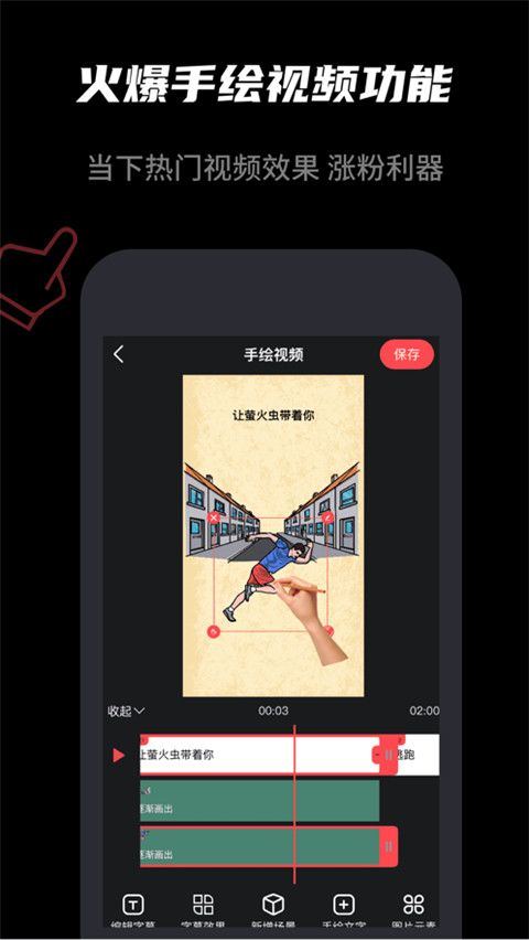 文字视频制作ios版手机赚钱软件截图5