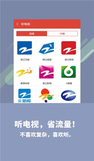 喜欢听app手机赚钱软件截图4
