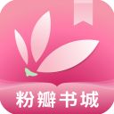 粉瓣书城app手机赚钱软件