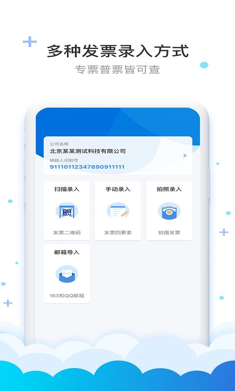 费耘app手机赚钱软件截图5
