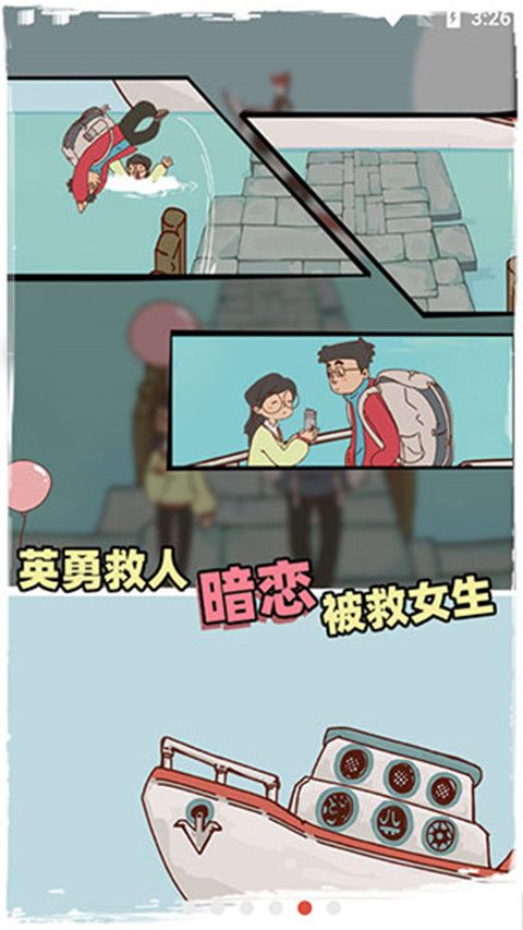有钱没钱回家过年游戏手机赚钱软件截图1
