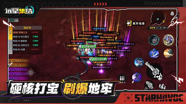 远星集结手机赚钱软件截图4