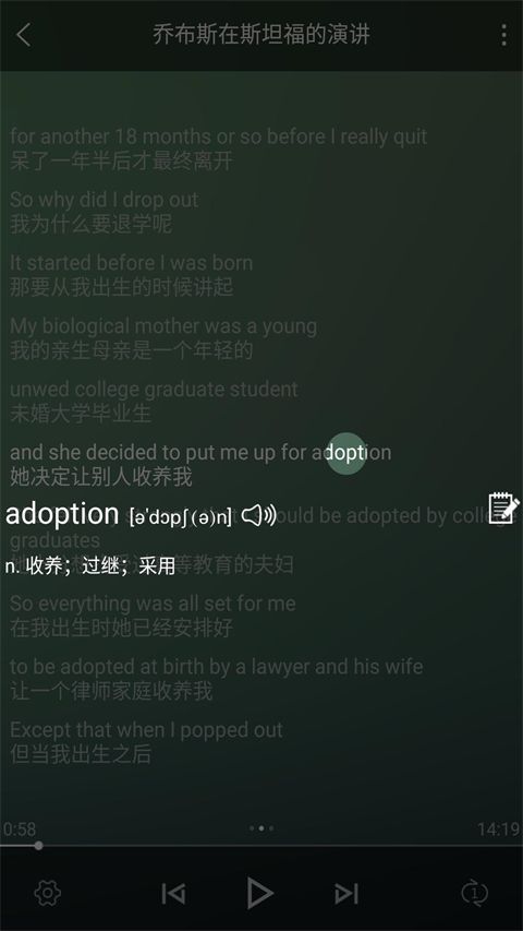 唐僧英语APP手机赚钱软件截图5