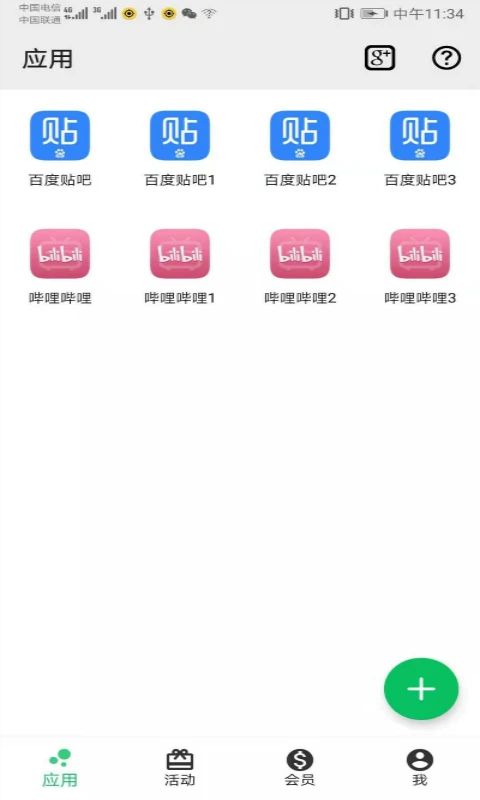幻影分身手机版手机赚钱软件截图1