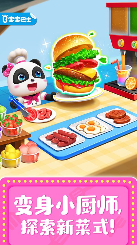 奇妙料理餐厅官方版手机赚钱软件截图1