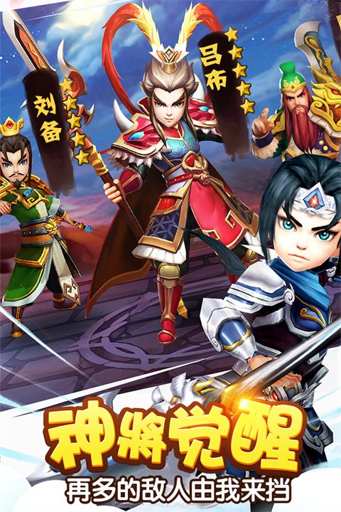 塔防三国志2测试服手机赚钱软件截图4