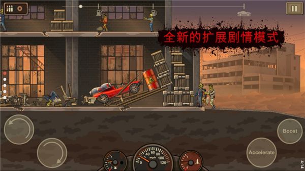 战车撞僵尸2中文版正版手机赚钱软件截图1