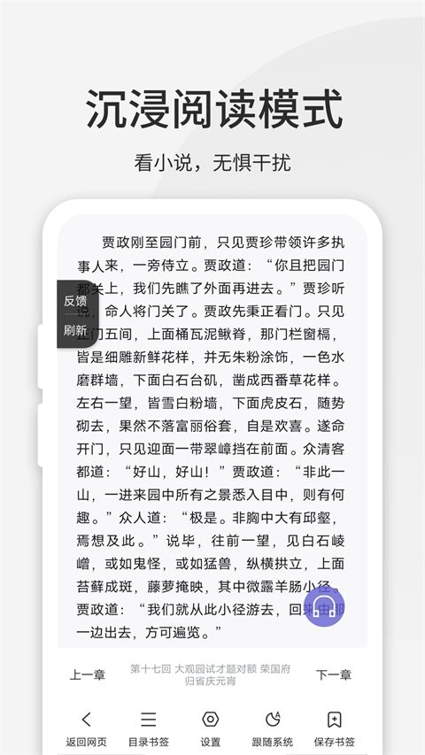 乐感浏览器app手机赚钱软件截图3