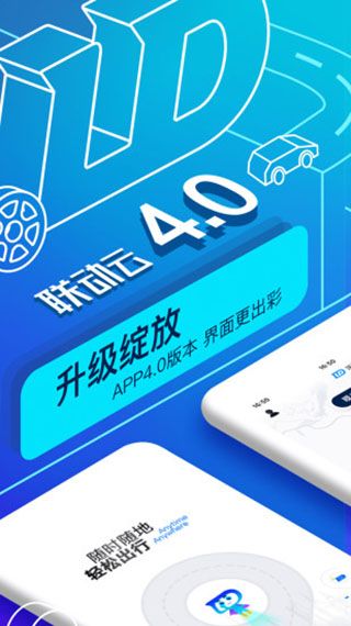 联动云租车app最新版本手机赚钱软件截图1