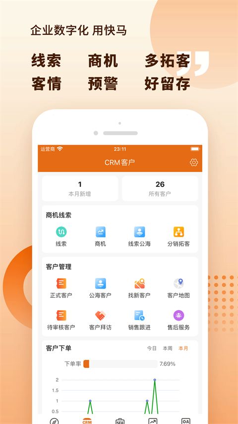 快马批发app手机赚钱软件截图3