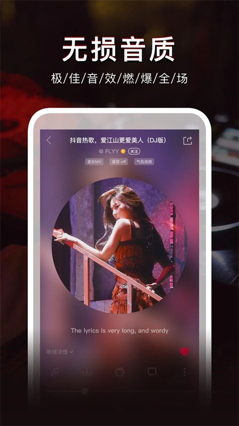 DJ秀APP手机赚钱软件截图4
