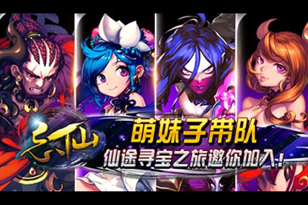 忘仙2小米版手机赚钱软件截图5