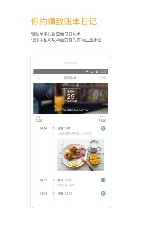 Timi记账app手机赚钱软件截图1