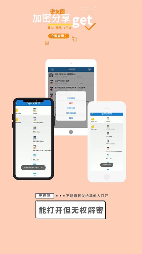 智块加密app官方版手机赚钱软件截图3
