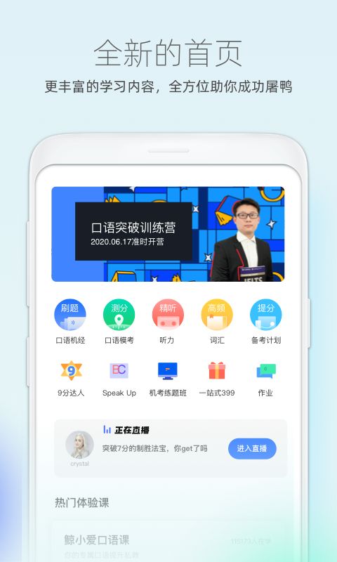 鲸小爱英语app手机赚钱软件截图3