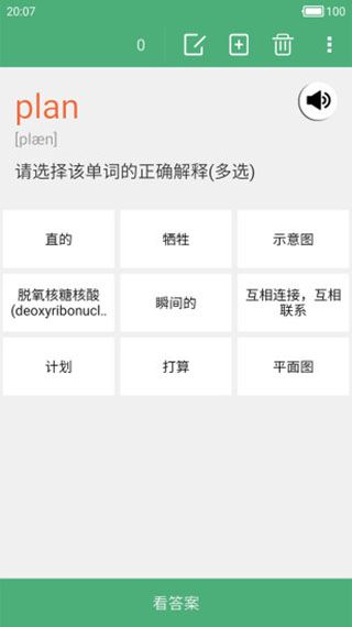 乐背单词app手机赚钱软件截图5